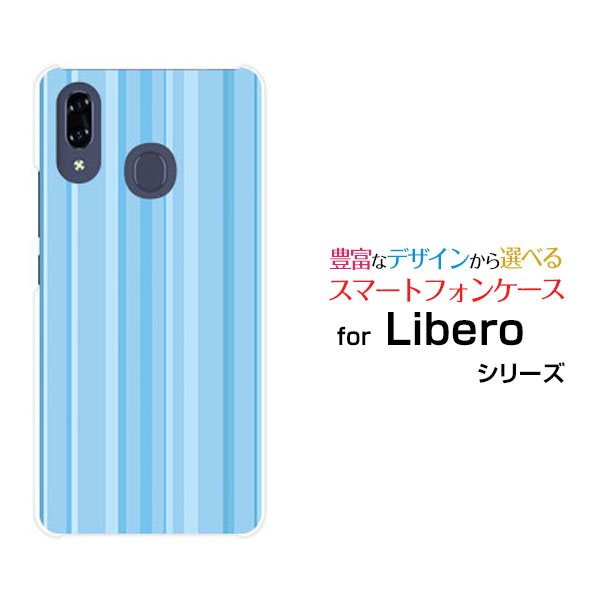 スマホケース 液晶保護フィルム付 Libero S10 リベロ エステンY!mobileスカイブルーストライプ[ おしゃれ プレゼント 誕生日 記念日 ]