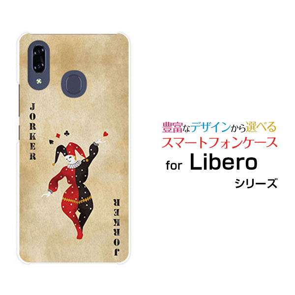 スマホケース Libero S10 リベロ エステンY!mobileトランプジョーカー[ おしゃれ プレゼント 誕生日 記念日 ]