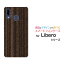 ޥۥ Libero S10 ٥ ƥY!mobileWoodĴ˥֥饦[ ޥۥС ӥ ͵  ]