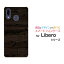 ޥۥ Libero S10 ٥ ƥY!mobileWoodĴtype010[ ޥۥС ӥ ͵  ]