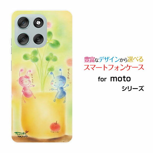 乐天商城 - スマホケース moto g66y 5G モト ジーシックスティシックスワイ ファイブジーY!mobileアリとクローバー[ デザイン 雑貨 かわいい ]