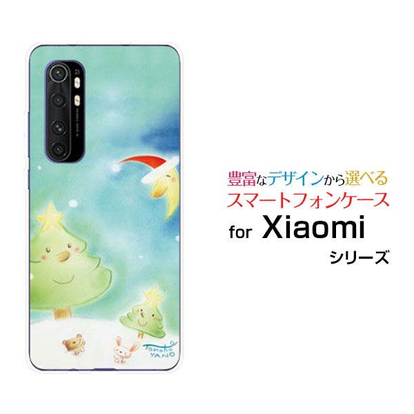 液晶保護フィルム付 Mi Note 10 Lite ミー ノート テン ライトOCN モバイルONE三日月サンタとツリー[ デザイン 雑貨 かわいい ]