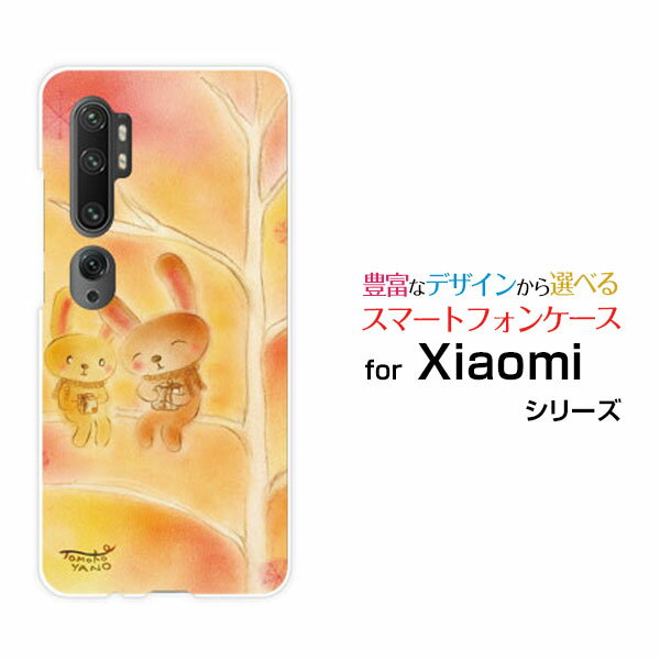 液晶保護ガラスフィルム付 Mi Note 10 Pro ミー ノート テン プロXiaomi シャオミ格安スマホうさぎのプレゼント[ デザイン 雑貨 かわいい ]