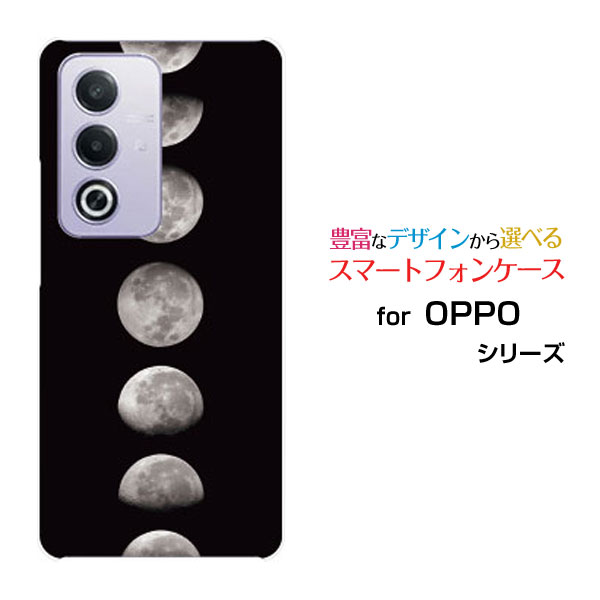 スマホケース OPPO A3 5G オッポ エースリー ファイブジー楽天モバイル Y!mobile iijmio宇宙柄 Moon Phases[ おしゃれ プレゼント 誕生日 記念日 ]