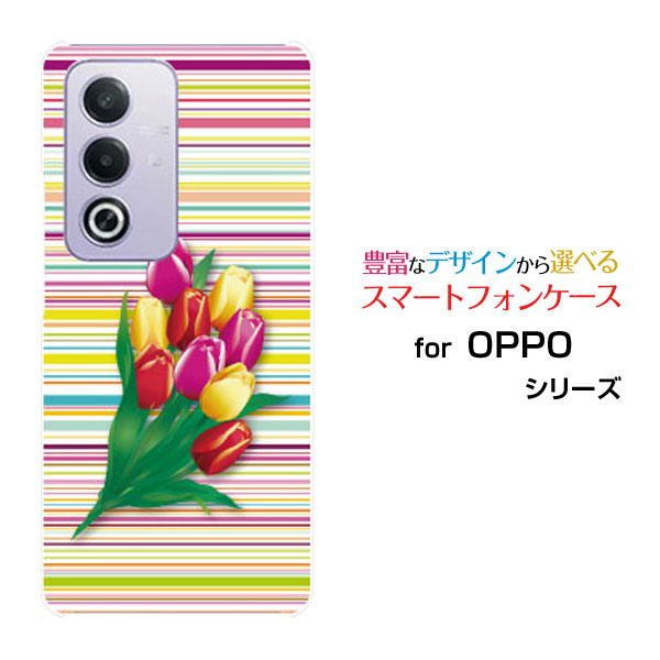 乐天商城 - スマホケース OPPO A3 5G オッポ エースリー ファイブジー楽天モバイル Y!mobile iijmioチューリップとボーダー[ スマホカバー 携帯ケース 人気 定番 ]
