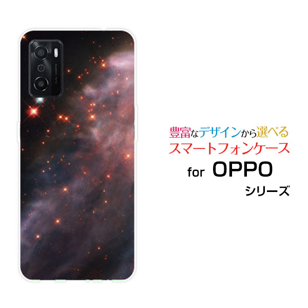 スマホケース 液晶保護ガラスフィルム付 OPPO A55s オッポ エーゴーゴーエスSoftBank 楽天モバイル宇宙柄 Space[ おしゃれ プレゼント 誕生日 記念日 ]
