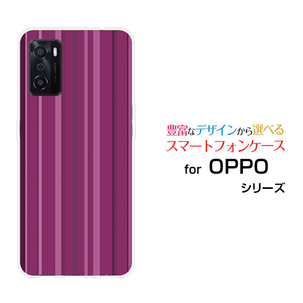 スマホケース OPPO A55s オッポ エーゴーゴーエスSoftBank 楽天モバイルパープルストライプ