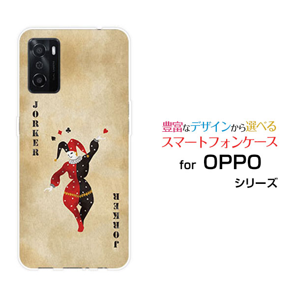 スマホケース 液晶保護ガラスフィルム付 OPPO A55s オッポ エーゴーゴーエスSoftBank 楽天モバイルトランプジョーカー