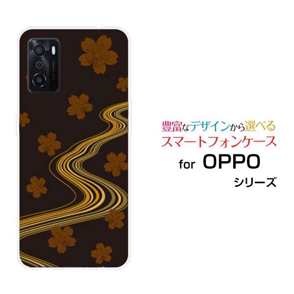 対応キャリア 対応機種 SoftBank(ソフトバンク)・楽天モバイル(ラクテンモバイル) OPPO A55s(オッポ エーゴーゴーエス) ご注文前にご確認ください。 ディスプレイと実際の商品の色味が多少異なる場合がございます。 ケース側面にはプリントされません。 画像は本体装着時のイメージです。印刷位置・形状などが異なる場合がございます。 カバー(ケース)装着のままでは卓上ホルダーは使用出来ない場合がございます。コネクタ接続の場合はカバー(ケース)をはずさず使用できます。 携帯電話(スマートフォン)本体は付属しません。 配送方法について 【定形・定形外郵便について】 こちらの商品は、定形・定形外郵便 送料無料でお届け出来ます。 ※代引きをご選択の方は、定形・定形外郵便での発送はできません。 ※定形・定形外郵便は、お客様の郵便受け(新聞受け・荷物受け)等に投函されます。通常の宅配便よりプラス1日〜2日ほど日数がかかります。配送日時指定及び代引きがご利用できません。 【宅配便について】 別途所定の送料がかかります。 沖縄県を除く全国一律500円(※沖縄県1,100円) ※配送方法で宅配便を選択されても、ご注文画面および楽天からの自動送信メールでは送料が0円と表示されます。当店から、あらためて宅配便送料を含んだメールをお送りいたします。 納期について 商品の発送はご注文(ご入金)確認後、1〜2営業日です。 ※金(15:00以降)・土・日曜日にご注文頂いた場合は、翌営業日以降のご注文確認となる場合がございます。予めご了承ください。 ガラスフィルムをご購入のお客様へ 【ガラスフィルムの特徴】 ［強化ガラス］硬度9H！カッターでこすっても傷つきません。 ［すべりがいい］保護フィルムを貼っていることを感じさせないほどのなめらかな指ざわりです。 ［飛散防止加工］万が一フィルムが割れてしまっても飛散防止加工が施されているので破片が飛び散りません。 ［ラウンドエッジ加工］ガラスの縁を丸く加工することで縁にかかる衝撃を吸収しガラスが割れるリスクを軽減。 手触りもなめらかで、見た目にも美しいデザインとなっております。 ［快適操作］まるで何も貼っていないかのようなスムーズな操作で快適。 OPPO oppo OPPOカバー OPPOケース oppoカバー oppoケース オッポカバー オッポケース A55s エーゴーゴーエス A55sカバー エーゴーゴーエスカバー A55sケース エーゴーゴーエスケース スマホ SoftBank ソフトバンク そふとばんく LINEMO ラインモ らいんも 楽天モバイル ラクテンモバイル らくてんもばいる デザインケース デザインカバー スマホカバー スマートフォンカバー スマホジャケット ハードケース ハードカバー TPUケース TPUカバー tpuジャケット TPUケース TPUカバー