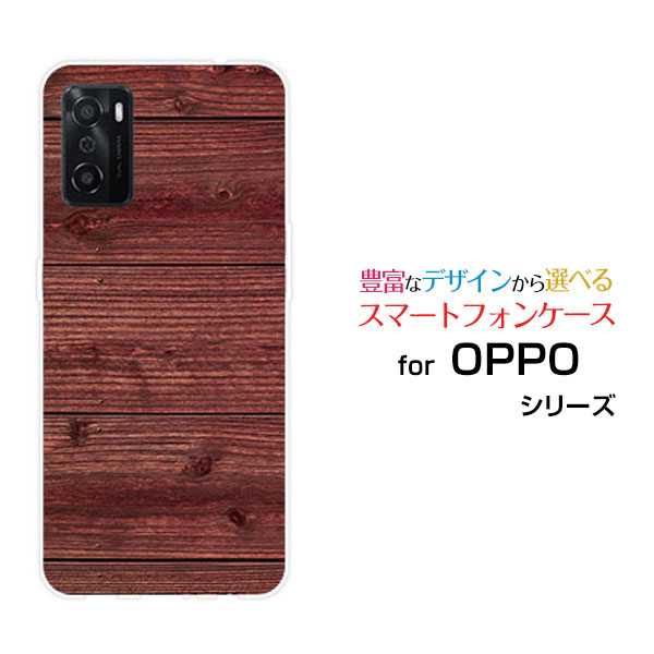 対応キャリア 対応機種 SoftBank(ソフトバンク)・楽天モバイル(ラクテンモバイル) OPPO A55s(オッポ エーゴーゴーエス) ご注文前にご確認ください。 ディスプレイと実際の商品の色味が多少異なる場合がございます。 ケース側面にはプリントされません。 画像は本体装着時のイメージです。印刷位置・形状などが異なる場合がございます。 カバー(ケース)装着のままでは卓上ホルダーは使用出来ない場合がございます。コネクタ接続の場合はカバー(ケース)をはずさず使用できます。 携帯電話(スマートフォン)本体は付属しません。 配送方法について 【定形・定形外郵便について】 こちらの商品は、定形・定形外郵便 送料無料でお届け出来ます。 ※代引きをご選択の方は、定形・定形外郵便での発送はできません。 ※定形・定形外郵便は、お客様の郵便受け(新聞受け・荷物受け)等に投函されます。通常の宅配便よりプラス1日〜2日ほど日数がかかります。配送日時指定及び代引きがご利用できません。 【宅配便について】 別途所定の送料がかかります。 沖縄県を除く全国一律500円(※沖縄県1,100円) ※配送方法で宅配便を選択されても、ご注文画面および楽天からの自動送信メールでは送料が0円と表示されます。当店から、あらためて宅配便送料を含んだメールをお送りいたします。 納期について 商品の発送はご注文(ご入金)確認後、1〜2営業日です。 ※金(15:00以降)・土・日曜日にご注文頂いた場合は、翌営業日以降のご注文確認となる場合がございます。予めご了承ください。 ガラスフィルムをご購入のお客様へ 【ガラスフィルムの特徴】 ［強化ガラス］硬度9H！カッターでこすっても傷つきません。 ［すべりがいい］保護フィルムを貼っていることを感じさせないほどのなめらかな指ざわりです。 ［飛散防止加工］万が一フィルムが割れてしまっても飛散防止加工が施されているので破片が飛び散りません。 ［ラウンドエッジ加工］ガラスの縁を丸く加工することで縁にかかる衝撃を吸収しガラスが割れるリスクを軽減。 手触りもなめらかで、見た目にも美しいデザインとなっております。 ［快適操作］まるで何も貼っていないかのようなスムーズな操作で快適。 OPPO oppo OPPOカバー OPPOケース oppoカバー oppoケース オッポカバー オッポケース A55s エーゴーゴーエス A55sカバー エーゴーゴーエスカバー A55sケース エーゴーゴーエスケース スマホ SoftBank ソフトバンク そふとばんく LINEMO ラインモ らいんも 楽天モバイル ラクテンモバイル らくてんもばいる デザインケース デザインカバー スマホカバー スマートフォンカバー スマホジャケット ハードケース ハードカバー TPUケース TPUカバー tpuジャケット TPUケース TPUカバー