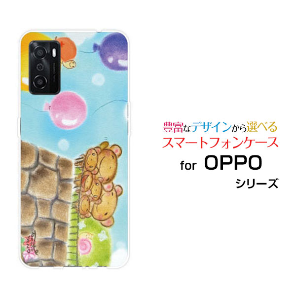 スマホケース 液晶保護ガラスフィルム付 OPPO A55s オッポ エーゴーゴーエスSoftBank 楽天モバイルくまの家族とかめと風船[ デザイン 雑貨 かわいい ]