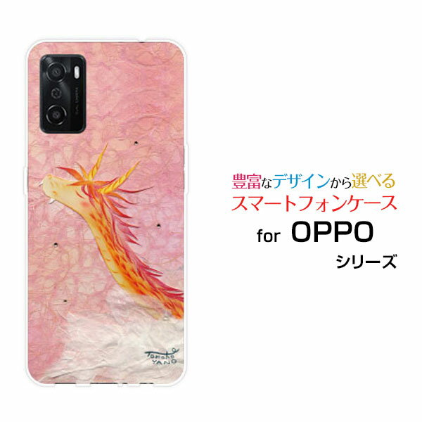 Rakuten - スマホケース OPPO A55s オッポ エーゴーゴーエスSoftBank 楽天モバイル雲の間から現れる龍[ デザイン 雑貨 かわいい ]