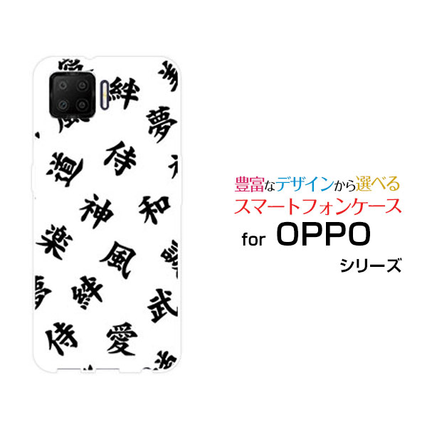 スマホケース 液晶保護フィルム付 OPPO A73 オッポ エーナナサン楽天モバイル漢字　白[ おしゃれ プレゼント 誕生日 記念日 ]