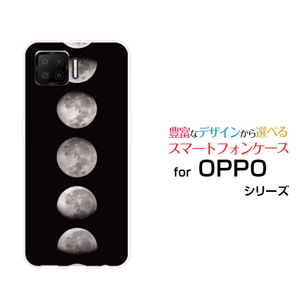スマホケース 液晶保護ガラスフィルム付 OPPO A73 オッポ エーナナサン楽天モバイル宇宙柄 Moon Phases[ おしゃれ プレゼント 誕生日 記念日 ]