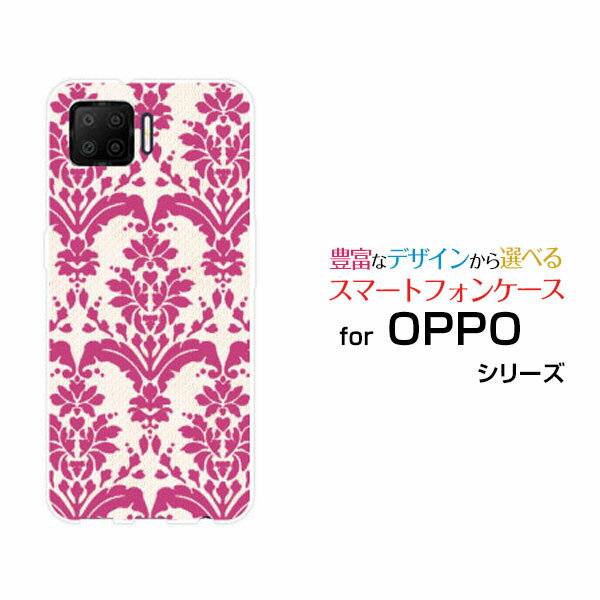 スマホケース 液晶保護ガラスフィルム付 OPPO A73 オッポ エーナナサン楽天モバイルダマスク type2 レッド[ おしゃれ プレゼント 誕生日 記念日 ]