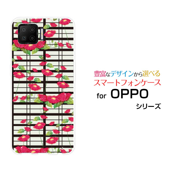 スマホケース 液晶保護フィルム付 OPPO A73 オッポ エーナナサン楽天モバイル和風格子柄あさがお[ スマホカバー 携帯ケース 人気 定番 ]
