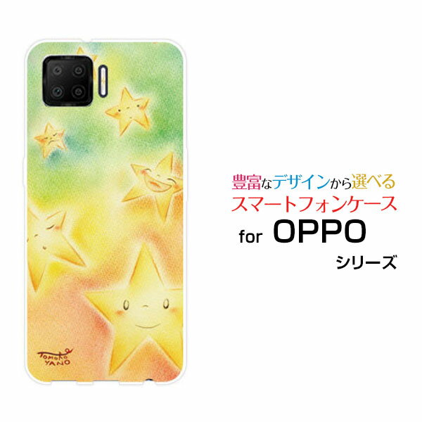 Rakuten - スマホケース OPPO A73 オッポ エーナナサン楽天モバイルお星様キラキラ[ デザイン 雑貨 かわいい ]