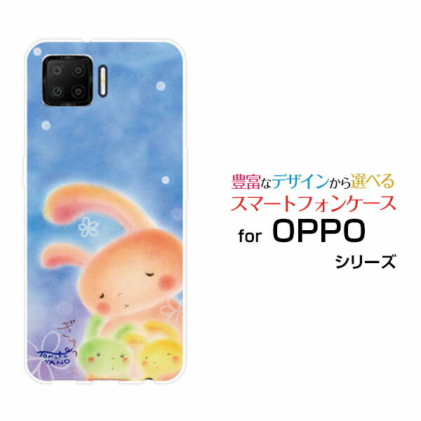乐天商城 - スマホケース OPPO A73 オッポ エーナナサン楽天モバイルうさぎの親子[ デザイン 雑貨 かわいい ]