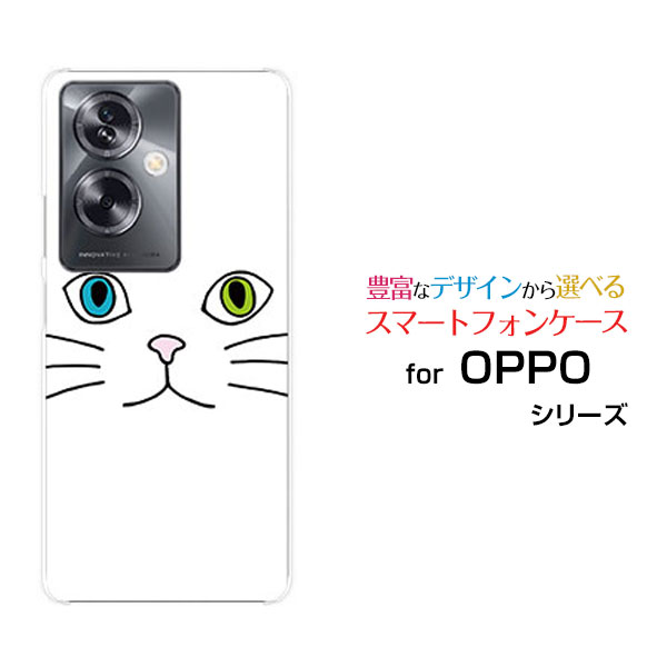 Rakuten - スマホケース OPPO A79 5G オッポ エーナナキュウ ファイブジー[A303OP]Y!mobileキャットフェイス（ホワイト）[ おしゃれ プレゼント 誕生日 記念日 ]