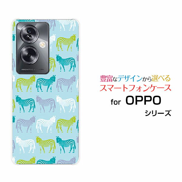 スマホケース OPPO A79 5G オッポ エーナナキュウ ファイブジー[A303OP]Y!mobileシマウマ（ブルー）[ おしゃれ プレゼント 誕生日 記念日 ]