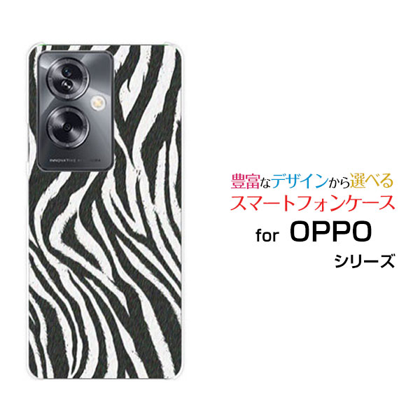 乐天商城 - スマホケース OPPO A79 5G オッポ エーナナキュウ ファイブジー[A303OP]Y!mobileゼブラ柄type1[ スマホカバー 携帯ケース 人気 定番 ]