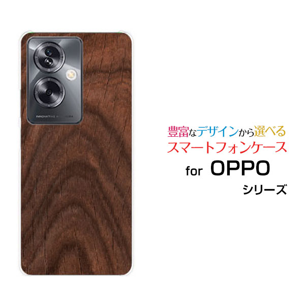 Rakuten - スマホケース OPPO A79 5G オッポ エーナナキュウ ファイブジー[A303OP]Y!mobile木目調 Brown[ スマホカバー 携帯ケース 人気 定番 ]