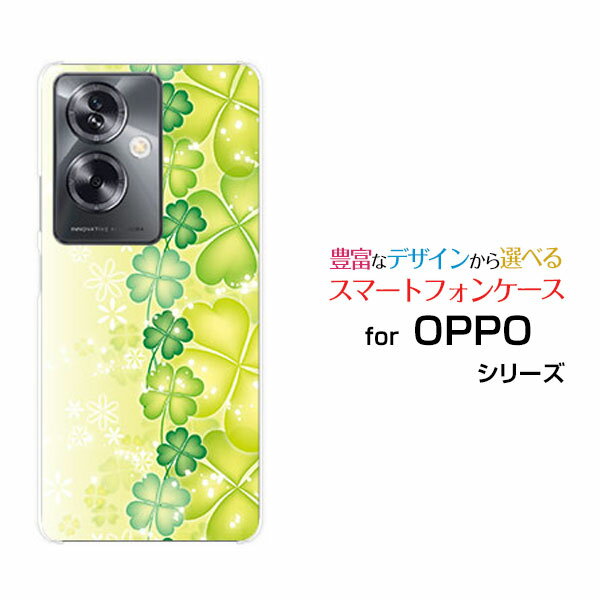 乐天商城 - スマホケース OPPO A79 5G オッポ エーナナキュウ ファイブジー[A303OP]Y!mobile四つ葉のクローバー[ おしゃれ プレゼント 誕生日 記念日 ]