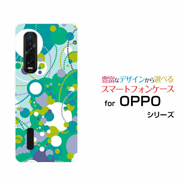 スマホケース 液晶保護ガラスフィルム付 OPPO Find X2 Pro オッポ ファインド エックスツー プロ[OPG01]auドット（グリーン×パープル×ブルー）[ おしゃれ プレゼント 誕生日 記念日 ]