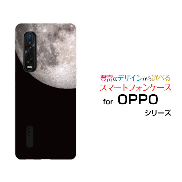 スマホケース 液晶保護ガラスフィルム付 OPPO Find X2 Pro オッポ ファインド エックスツー プロ[OPG01]au宇宙柄 満月[ おしゃれ プレゼント 誕生日 記念日 ]