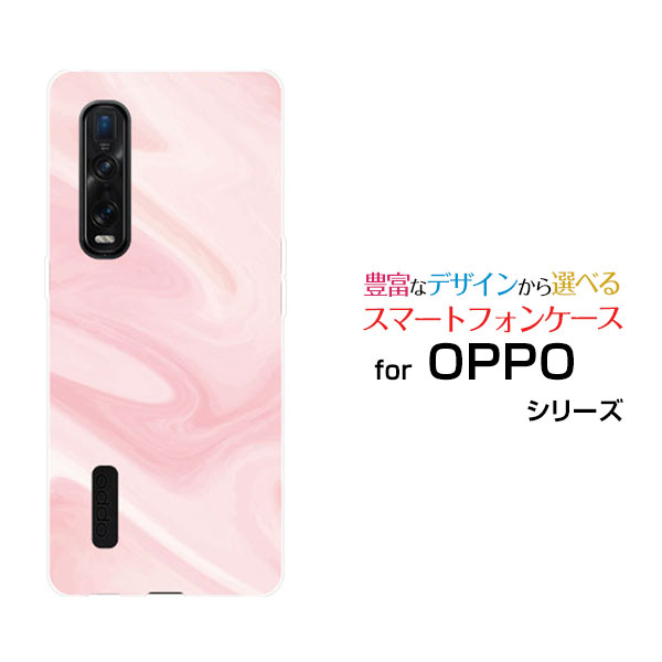 スマホケース OPPO Find X2 Pro オッポ ファインド エックスツー プロ[OPG01]auMarble (type003)[ デザイン 雑貨 かわいい ]