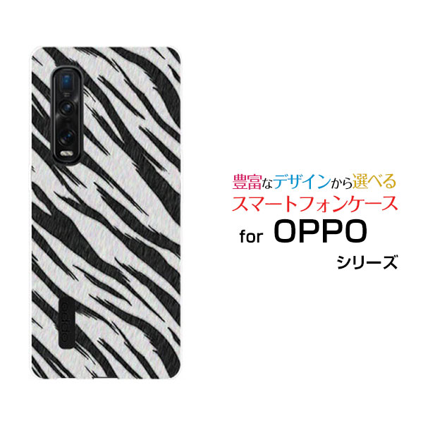 対応キャリア 対応機種 au(エーユー) OPPO Find X2 Pro [OPG01](オッポ ファインド エックスツー プロ) ご注文前にご確認ください。 ディスプレイと実際の商品の色味が多少異なる場合がございます。 ケース側面にはプリントされません。 画像は本体装着時のイメージです。印刷位置・形状などが異なる場合がございます。 カバー(ケース)装着のままでは卓上ホルダーは使用出来ない場合がございます。コネクタ接続の場合はカバー(ケース)をはずさず使用できます。 携帯電話(スマートフォン)本体は付属しません。 配送方法について 【定形・定形外郵便について】 こちらの商品は、定形・定形外郵便 送料無料でお届け出来ます。 ※代引きをご選択の方は、定形・定形外郵便での発送はできません。 ※定形・定形外郵便は、お客様の郵便受け(新聞受け・荷物受け)等に投函されます。通常の宅配便よりプラス1日〜2日ほど日数がかかります。配送日時指定及び代引きがご利用できません。 【宅配便について】 別途所定の送料がかかります。 沖縄県を除く全国一律500円(※沖縄県1,100円) ※配送方法で宅配便を選択されても、ご注文画面および楽天からの自動送信メールでは送料が0円と表示されます。当店から、あらためて宅配便送料を含んだメールをお送りいたします。 納期について 商品の発送はご注文(ご入金)確認後、1〜2営業日です。 ※金(15:00以降)・土・日曜日にご注文頂いた場合は、翌営業日以降のご注文確認となる場合がございます。予めご了承ください。 高機能・抗菌ブルーライトカットフィルムをご購入のお客様へ 【高機能・抗菌ブルーライトカットフィルムの特徴】 ［液晶保護］傷が入りにくく、液晶を保護します。 ［気泡軽減機能付き］特殊シリコン樹脂を使用しており、自然にエアが抜け液晶に気泡が入りにくい。 ［ブルーライトカット］眼精疲労や集中力低下の原因と言われるブルーライトを低減。 ［抗菌プラス］抗菌性がプラスされているのでタッチパネルに最適です。 ガラスフィルムをご購入のお客様へ 【ガラスフィルムの特徴】 ［強化ガラス］硬度9H！カッターでこすっても傷つきません。 ［すべりがいい］保護フィルムを貼っていることを感じさせないほどのなめらかな指ざわりです。 ［飛散防止加工］万が一フィルムが割れてしまっても飛散防止加工が施されているので破片が飛び散りません。 ［ラウンドエッジ加工］ガラスの縁を丸く加工することで縁にかかる衝撃を吸収しガラスが割れるリスクを軽減。 手触りもなめらかで、見た目にも美しいデザインとなっております。 ［快適操作］まるで何も貼っていないかのようなスムーズな操作で快適。 OPPO oppo OPPOカバー OPPOケース oppoカバー oppoケース オッポカバー オッポケース Find X2 Pro OPG01 ファインド エックスツー プロ opg01 Find X2 Proカバー OPG01カバー ファインド エックスツー プロカバー opg01カバー Find X2 Proケース OPG01ケース ファインド エックスツー プロケース opg01ケース au エーユー えーゆー デザインケース デザインカバー スマホカバー スマートフォンカバー スマホジャケット ハードケース ハードカバー TPUケース TPUカバー tpuジャケット TPUケース TPUカバー