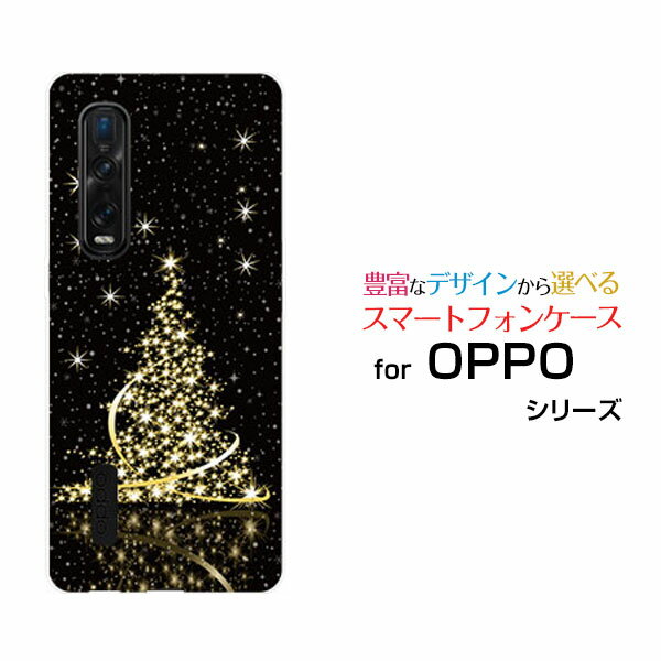 スマホケース 液晶保護フィルム付 OPPO Find X2 Pro オッポ ファインド エックスツー プロ[OPG01]auきらきらクリスマスツリー[ スマホカバー 携帯ケース 人気 定番 ]