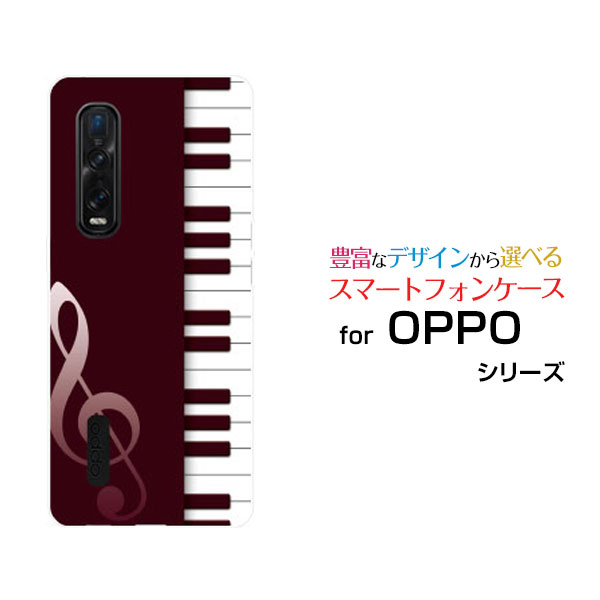 スマホケース OPPO Find X2 Pro オッポ ファインド エックスツー プロ[OPG01]auピアノ(ワイン)[ おしゃれ プレゼント 誕生日 記念日 ]