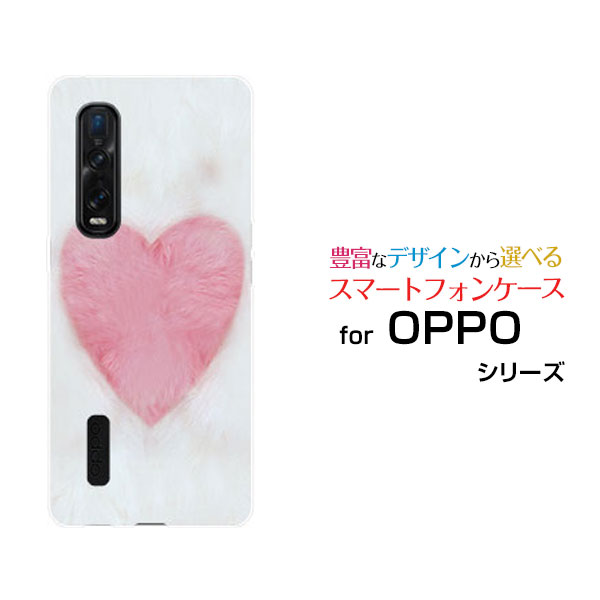 Rakuten - スマホケース OPPO Find X2 Pro オッポ ファインド エックスツー プロ[OPG01]auハートのファー模様[ おしゃれ プレゼント 誕生日 記念日 ]