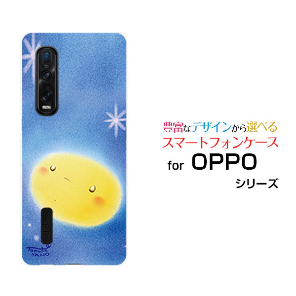 Rakuten - スマホケース OPPO Find X2 Pro オッポ ファインド エックスツー プロ[OPG01]au夜空の月[ デザイン 雑貨 かわいい ]
