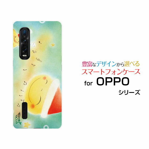 スマホケース 液晶保護フィルム付 OPPO Find X2 Pro オッポ ファインド エックスツー プロ[OPG01]au月星サンタと音符[ デザイン 雑貨 かわいい ]