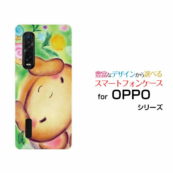 Rakuten - スマホケース OPPO Find X2 Pro オッポ ファインド エックスツー プロ[OPG01]auカタツムリとくま[ デザイン 雑貨 かわいい ]
