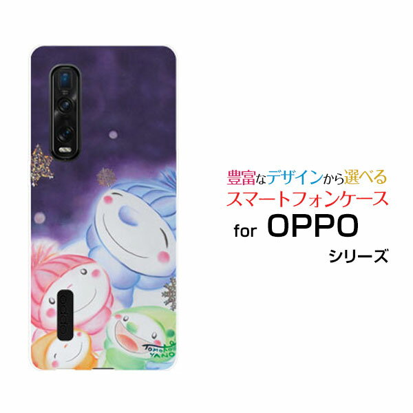 スマホケース OPPO Find X2 Pro オッポ ファインド エックスツー プロ[OPG01]au雪だるま家族[ デザイン 雑貨 かわいい ](2)