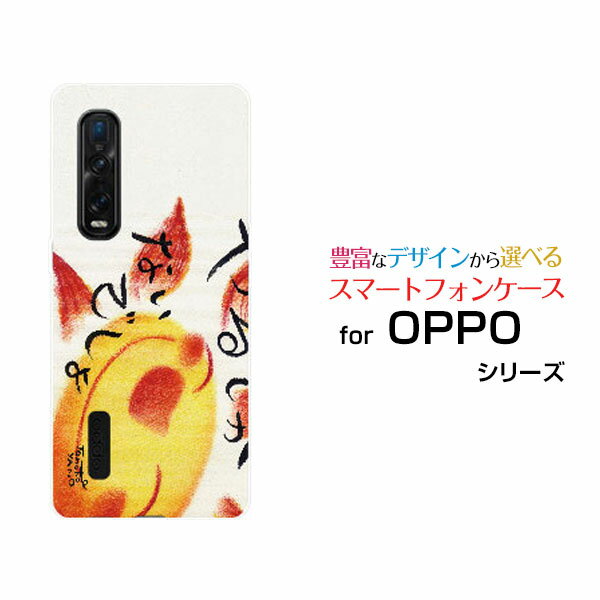 スマホケース 液晶保護ガラスフィルム付 OPPO Find X2 Pro オッポ ファインド エックスツー プロ[OPG01]auやるしかないでしょ[ デザイン 雑貨 かわいい ]
