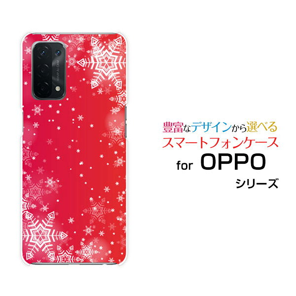 Rakuten - スマホケース OPPO A54 5G オッポ エーゴーヨン ファイブジー[OPG02]au雪の結晶[ デザイン 雑貨 かわいい ]