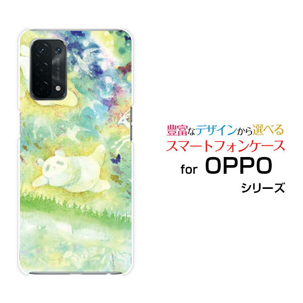 スマホケース 液晶保護フィルム付 OPPO A54 5G オッポ エーゴーヨン ファイブジーau夢をわたる