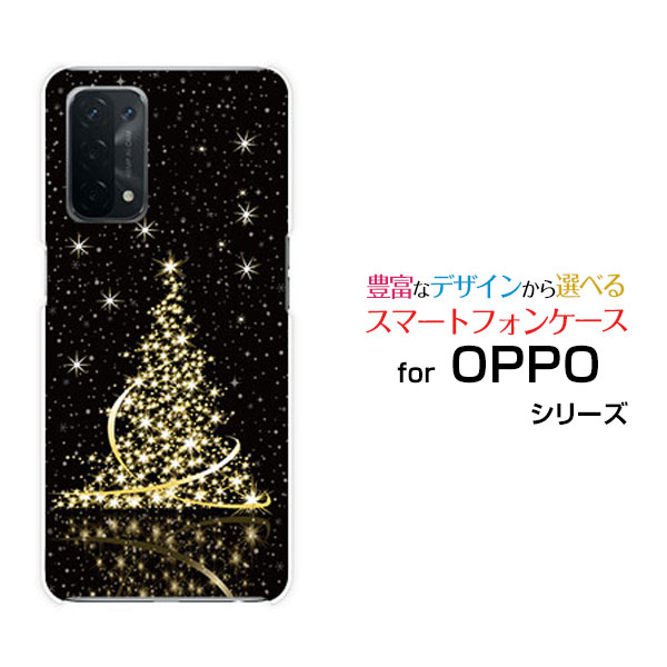 スマホケース OPPO A54 5G オッポ エーゴーヨン ファイブジー[OPG02]auきらきらクリスマスツリー[ スマホカバー 携帯ケース 人気 定番 ]