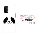 スマホケース OPPO A54 5G オッポ エーゴーヨン ファイブジー[OPG02]auパンダ[ おしゃれ プレゼント 誕生日 記念日 ]