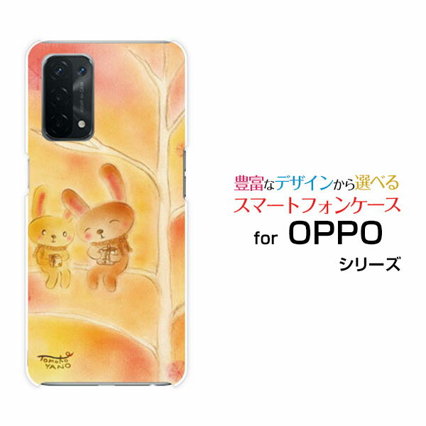 OPPO A54 5G オッポ エーゴーヨン ファイブジー[OPG02]auうさぎのプレゼント[ デザイン 雑貨 かわいい ]