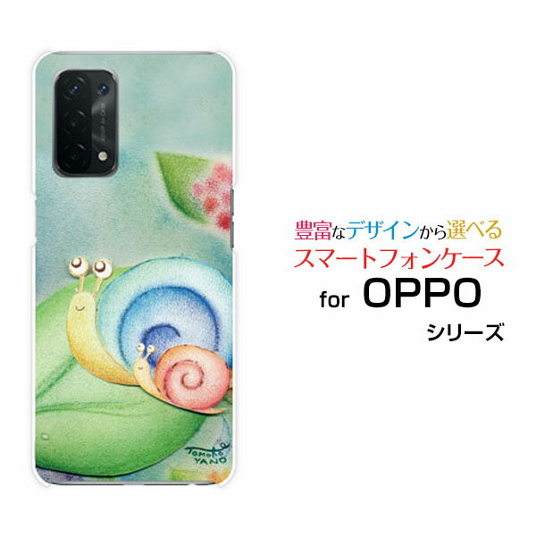 スマホケース OPPO A54 5G オッポ エーゴーヨン ファイブジー[OPG02]auかたつむりの親子[ デザイン 雑貨 かわいい ]