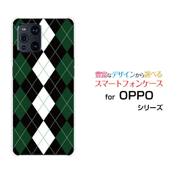 ���ޥۥ����� 3D�ݸ�饹�ե������ OPPO Find X3 Pro ���å� �ե������ ���å������꡼ �ץ�[OPG03]auArgyle(����������) ...