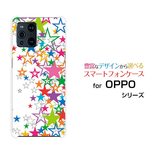 スマホケース OPPO Find X3 Pro オッポ ファインド エックススリー プロ[OPG03]auきらきら星（ホワイト）[ おしゃれ プレゼント 誕生日 記念日 ]