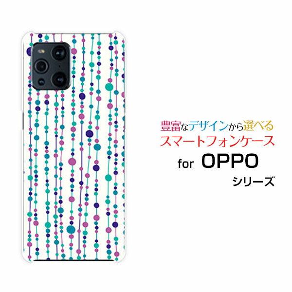 液晶保護フィルム付 OPPO Find X3 Pro オッポ ファインド エックススリー プロ[OPG03]au水玉カーテン（白×青）[ おしゃれ プレゼント 誕生日 記念日 ]