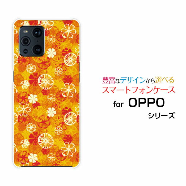 対応キャリア 対応機種 au(エーユー) OPPO Find X3 Pro [OPG03](オッポ ファインド エックススリー プロ) ご注文前にご確認ください。 ディスプレイと実際の商品の色味が多少異なる場合がございます。 ケース側面にはプリントされません。 画像は本体装着時のイメージです。印刷位置・形状などが異なる場合がございます。 カバー(ケース)装着のままでは卓上ホルダーは使用出来ない場合がございます。コネクタ接続の場合はカバー(ケース)をはずさず使用できます。 携帯電話(スマートフォン)本体は付属しません。 配送方法について 【メール便について】 こちらの商品は、メール便(日本郵便：ゆうパケット)送料無料でお届け出来ます。 ※代引きをご選択の方は、メール便での発送はできません。 ※メール便は、お客様の郵便受け(新聞受け・荷物受け)等に投函されます。通常の宅配便よりプラス1日〜2日ほど日数がかかります。配送日時指定及び代引きがご利用できません。 【宅配便について】 別途所定の送料がかかります。 沖縄県を除く全国一律500円(※沖縄県1,100円) ※配送方法で宅配便を選択されても、ご注文画面および楽天からの自動送信メールでは送料が0円と表示されます。当店から、あらためて宅配便送料を含んだメールをお送りいたします。 納期について 商品の発送はご注文(ご入金)確認後、1〜2営業日です。 ※金(15:00以降)・土・日曜日にご注文頂いた場合は、翌営業日以降のご注文確認となる場合がございます。予めご了承ください。 3Dガラスフィルムをご購入のお客様へ 【3Dガラスフィルムの特徴】 ［3Dラウンドエッジ］曲面までカバーし、端までしっかりとフィットしてガード。液晶のほぼ全体をカバーしています。 ［ラウンドエッジ加工］ガラスの縁を丸く加工することで縁にかかる衝撃を吸収しガラスが割れるリスクを軽減。 ［すべりがいい］保護フィルムを貼っていることを感じさせないほどのなめらかな指ざわりです。 ［強化ガラス］硬度9H！カッターでこすっても傷つきません。 ［飛散防止加工］万が一フィルムが割れてしまっても飛散防止加工が施されているので破片が飛び散りません。 ［快適操作］まるで何も貼っていないかのようなスムーズな操作で快適。 ※3Dラウンドエッジ設計の為、お使いのケースによりましては、フィルムとケースが干渉し、フィルムに浮きが生じる可能性がございます。 ケースとの干渉（相性）が原因でフィルムに浮きが生じました場合の返品は、お断りさせて頂いております。 OPPO oppo OPPOカバー OPPOケース oppoカバー oppoケース オッポカバー オッポケース Find X3 Pro OPG03 ファインド エックススリー プロ Find X3 Proカバー カバー OPG03カバー カバー ファインド エックススリー プロカバー Find X3 Proケース ケース OPG03ケース ケース ファインド エックススリー プロケース スマホ docomo ドコモ どこも ahamo アハモ あはも au エーユー えーゆー povo ポヴォ ぽぼぉ SoftBank ソフトバンク そふとばんく LINEMO ラインモ らいんも デザインケース デザインカバー スマホカバー スマートフォンカバー スマホジャケット ハードケース ハードカバー TPUケース TPUカバー tpuジャケット TPUケース TPUカバー