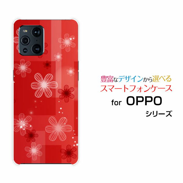 スマホケース 液晶保護フィルム付 OPPO Find X3 Pro オッポ ファインド エックススリー プロ[OPG03]au花模様(赤橙)[ スマホカバー 携帯ケース 人気 定番 ]